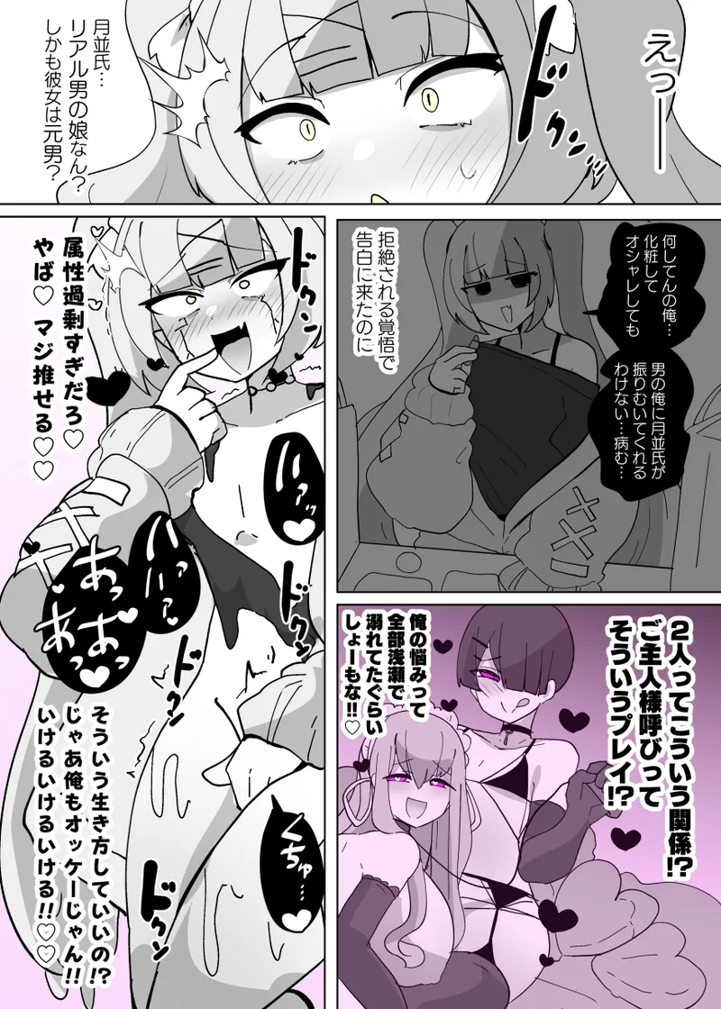 Heroine Profile ② - Page 14