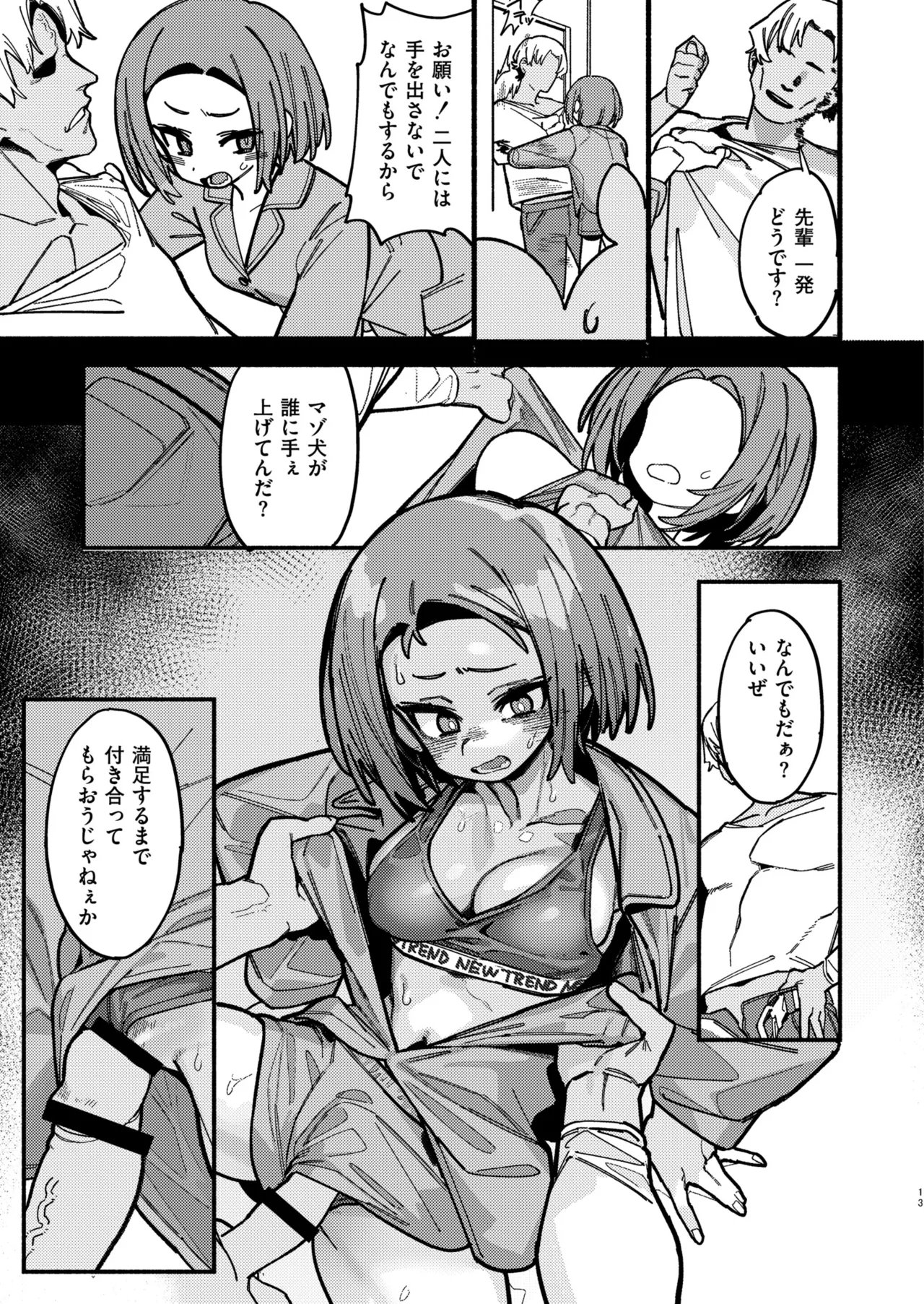 Comic Masura VOL.02 - Page 109