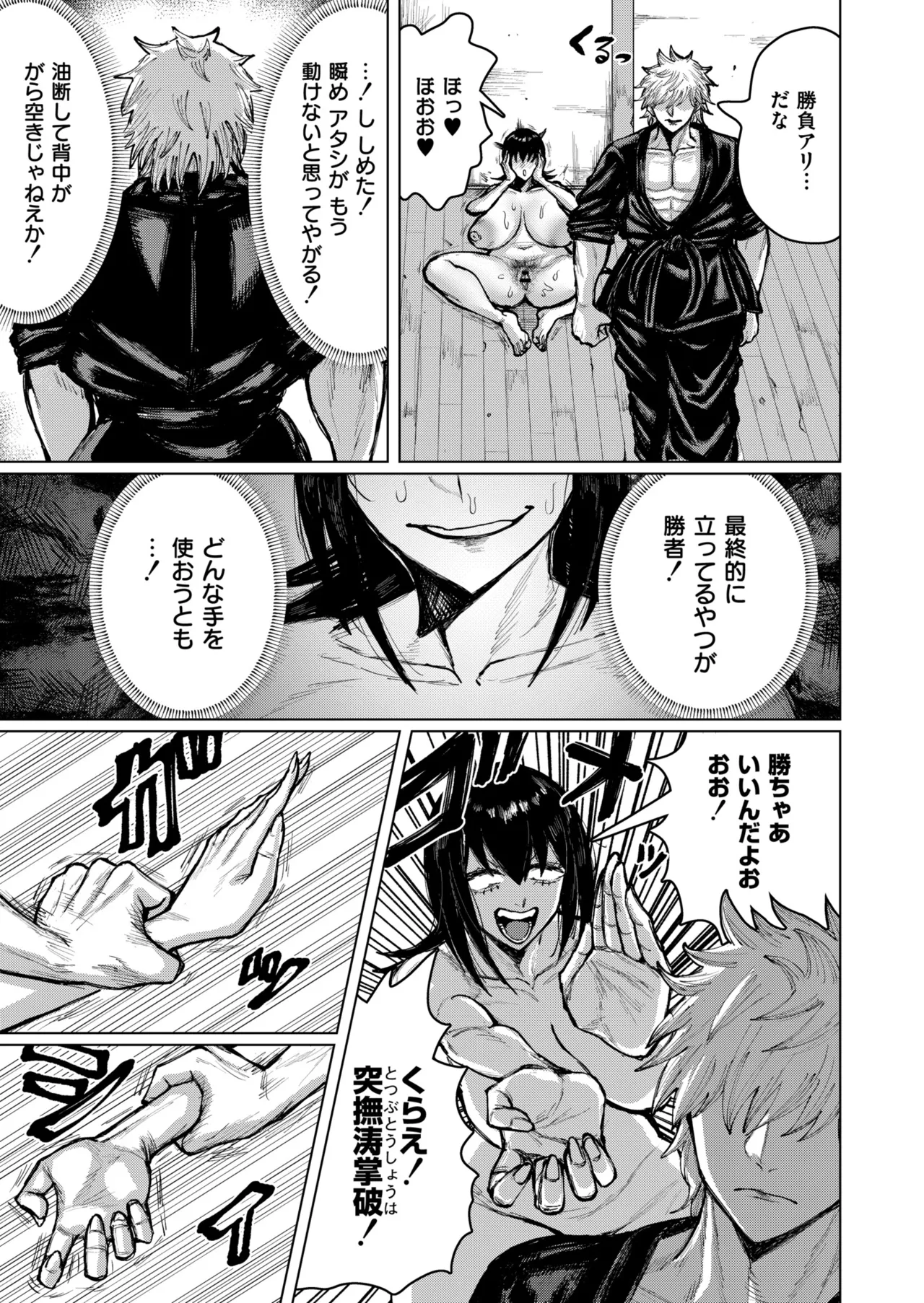 Comic Masura VOL.02 - Page 21