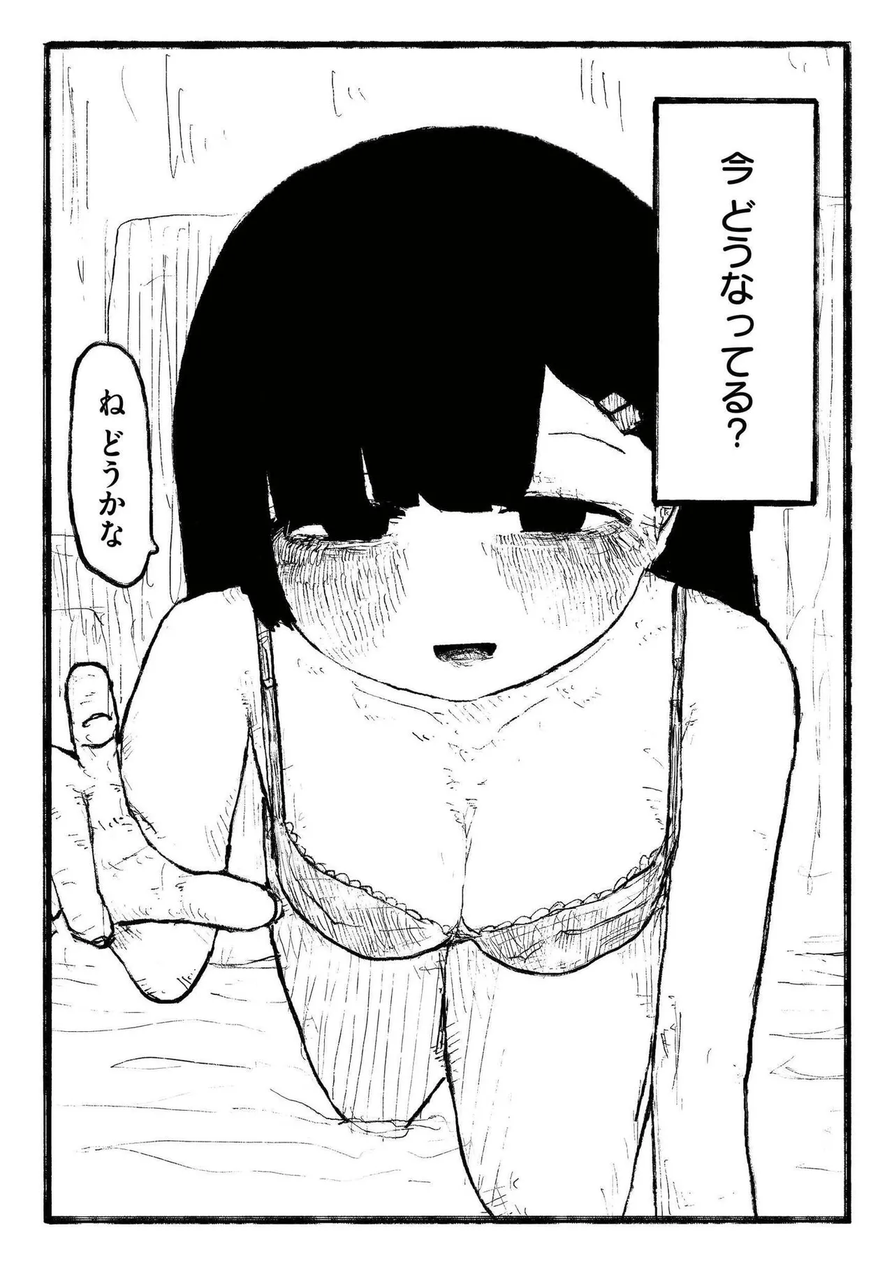 comic End Roll Vol.2 - Page 117
