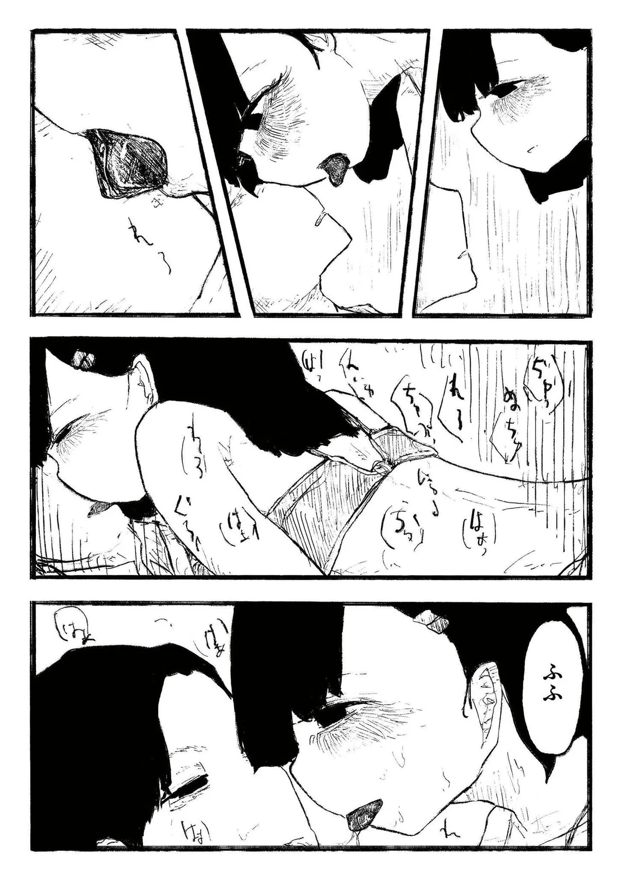 comic End Roll Vol.2 - Page 121