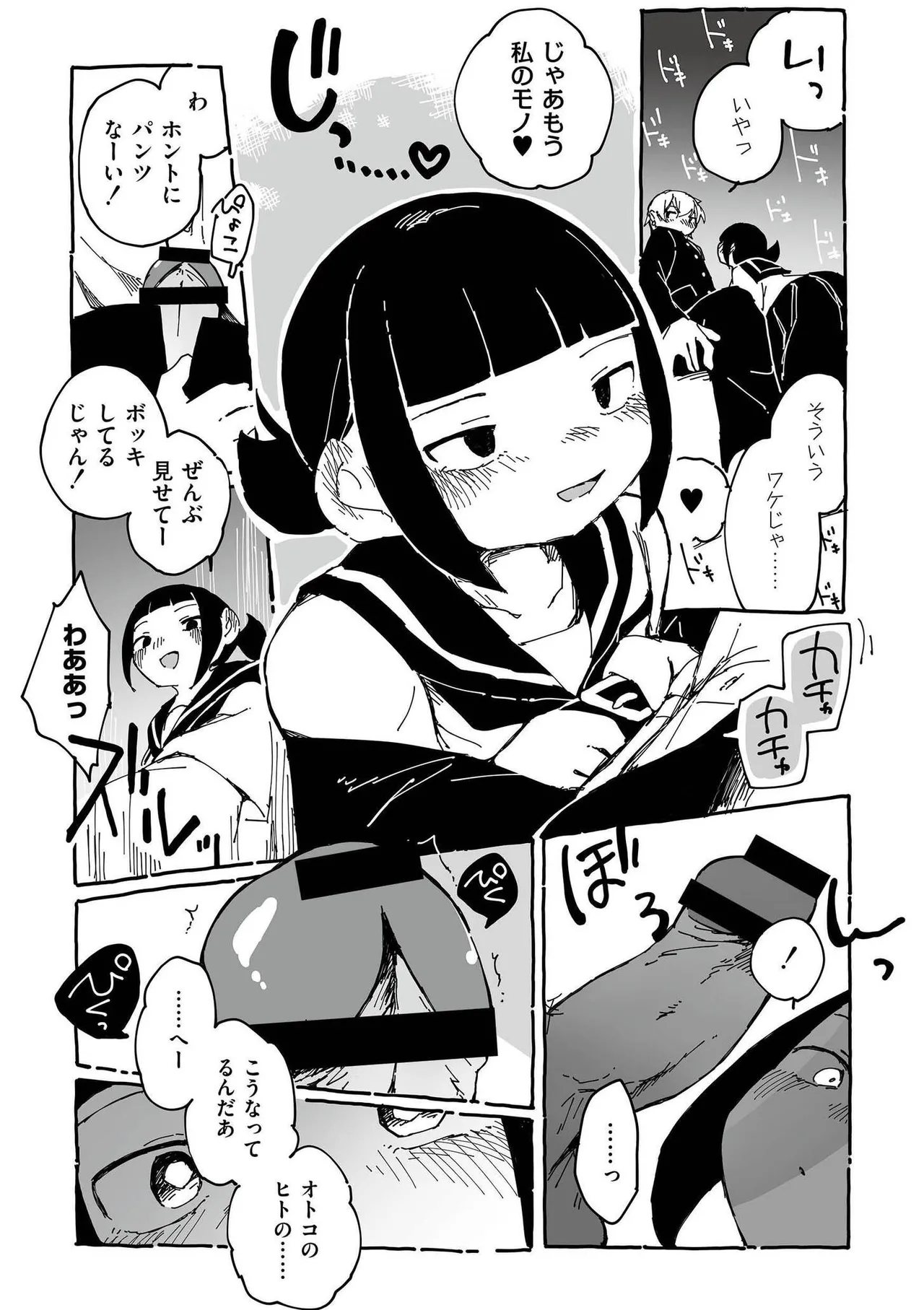 comic End Roll Vol.2 - Page 30