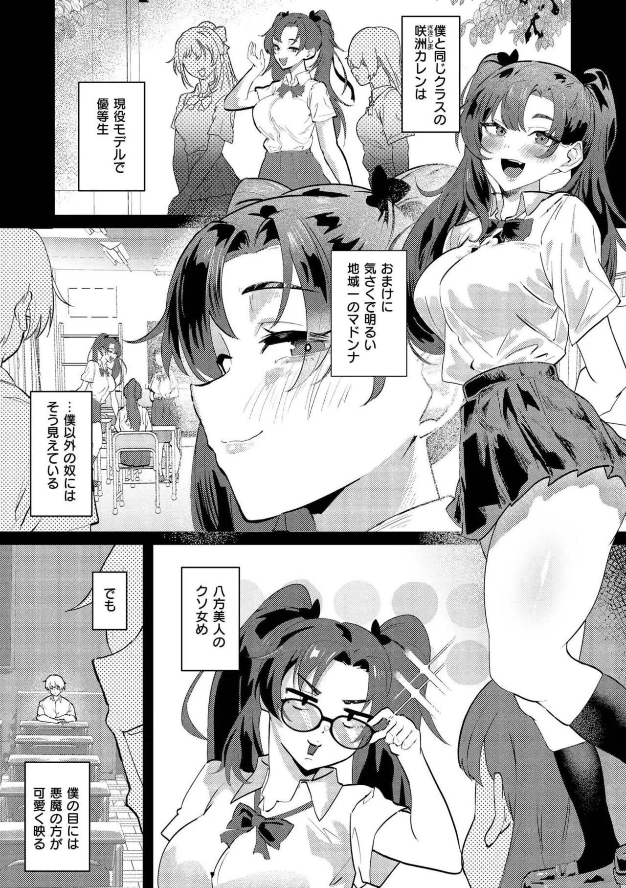 comic End Roll Vol.2 - Page 57