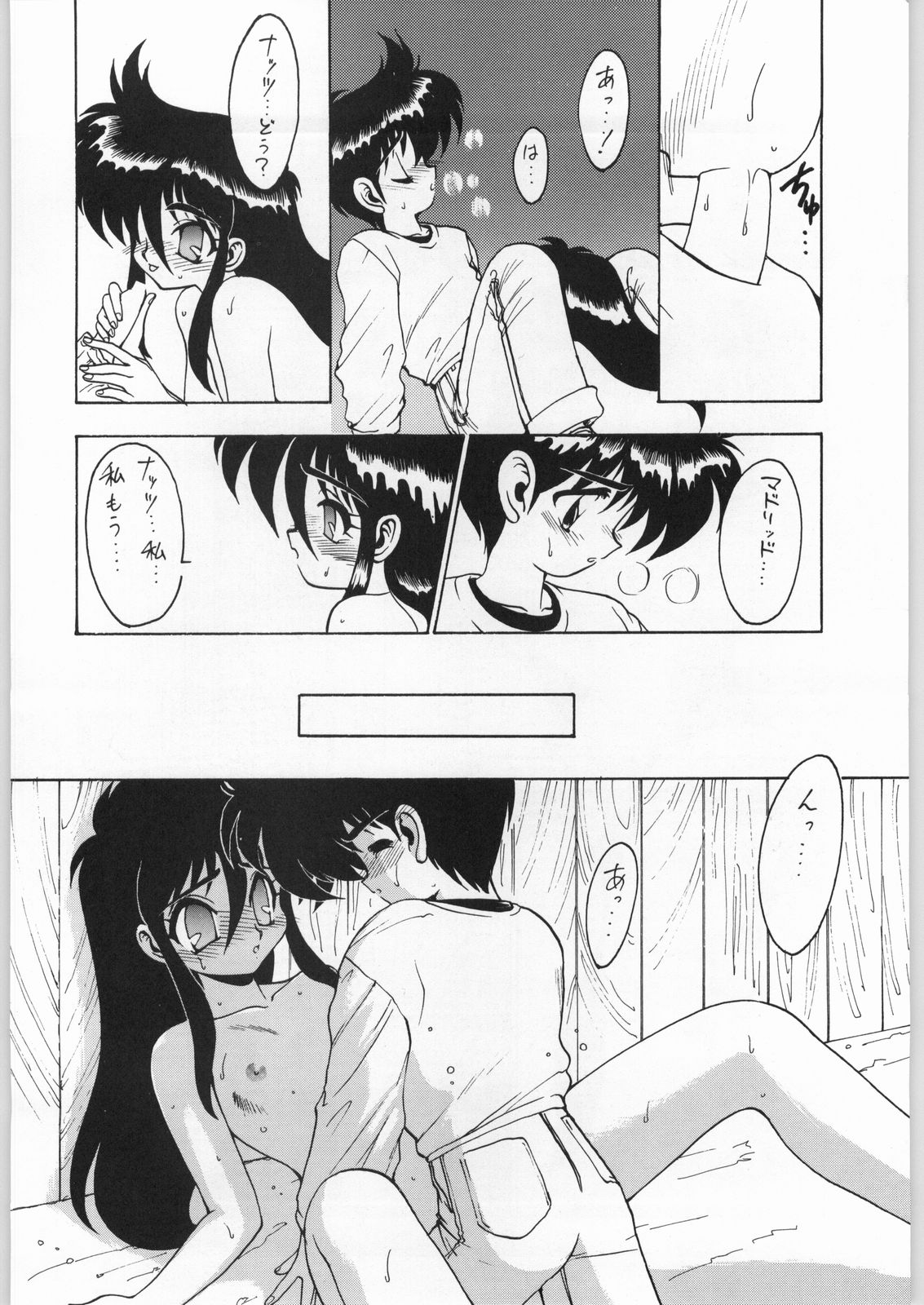 Coconuts Island - Page 21