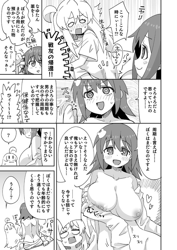 Preview page 6