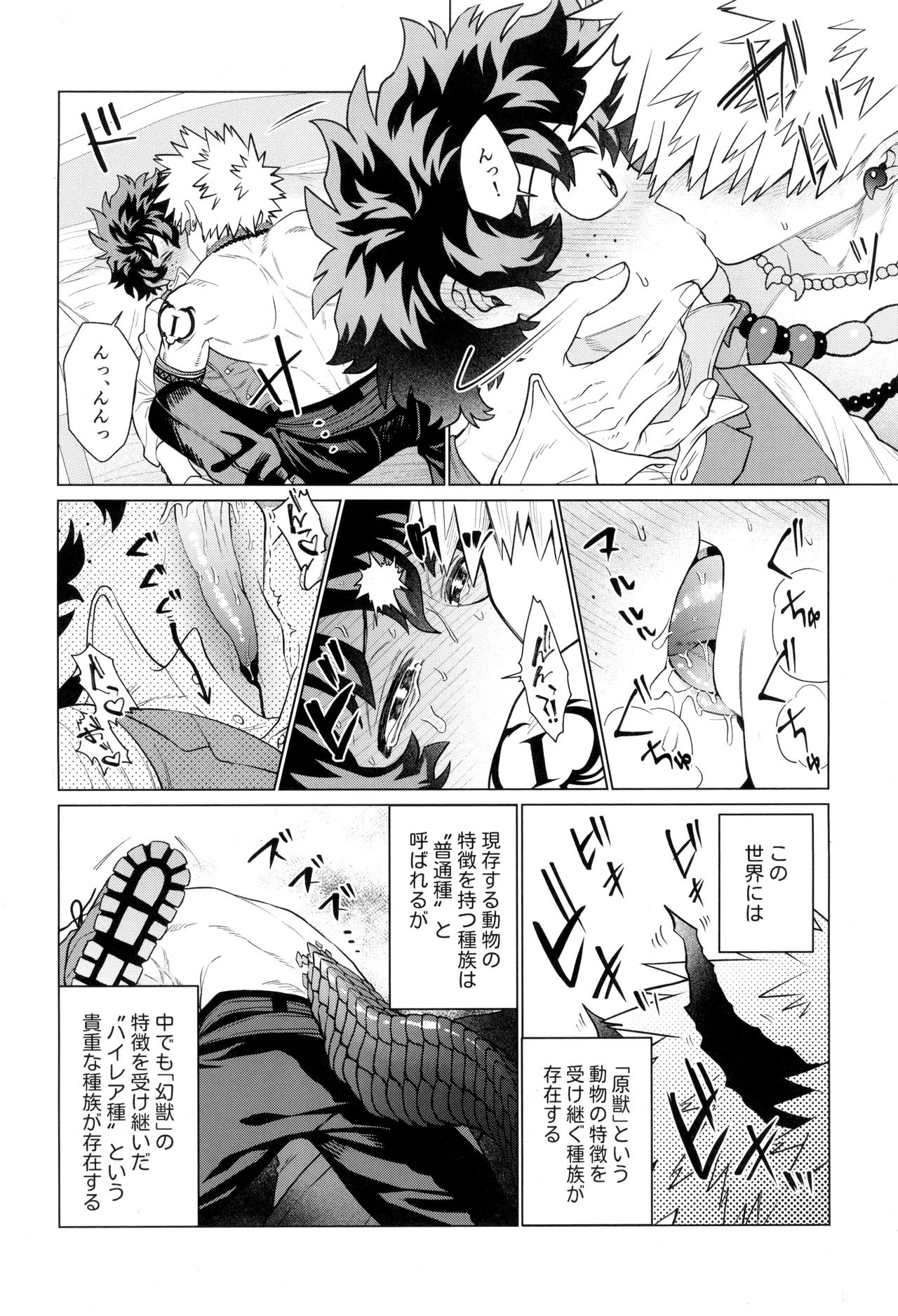HALLUCINATION - Page 16
