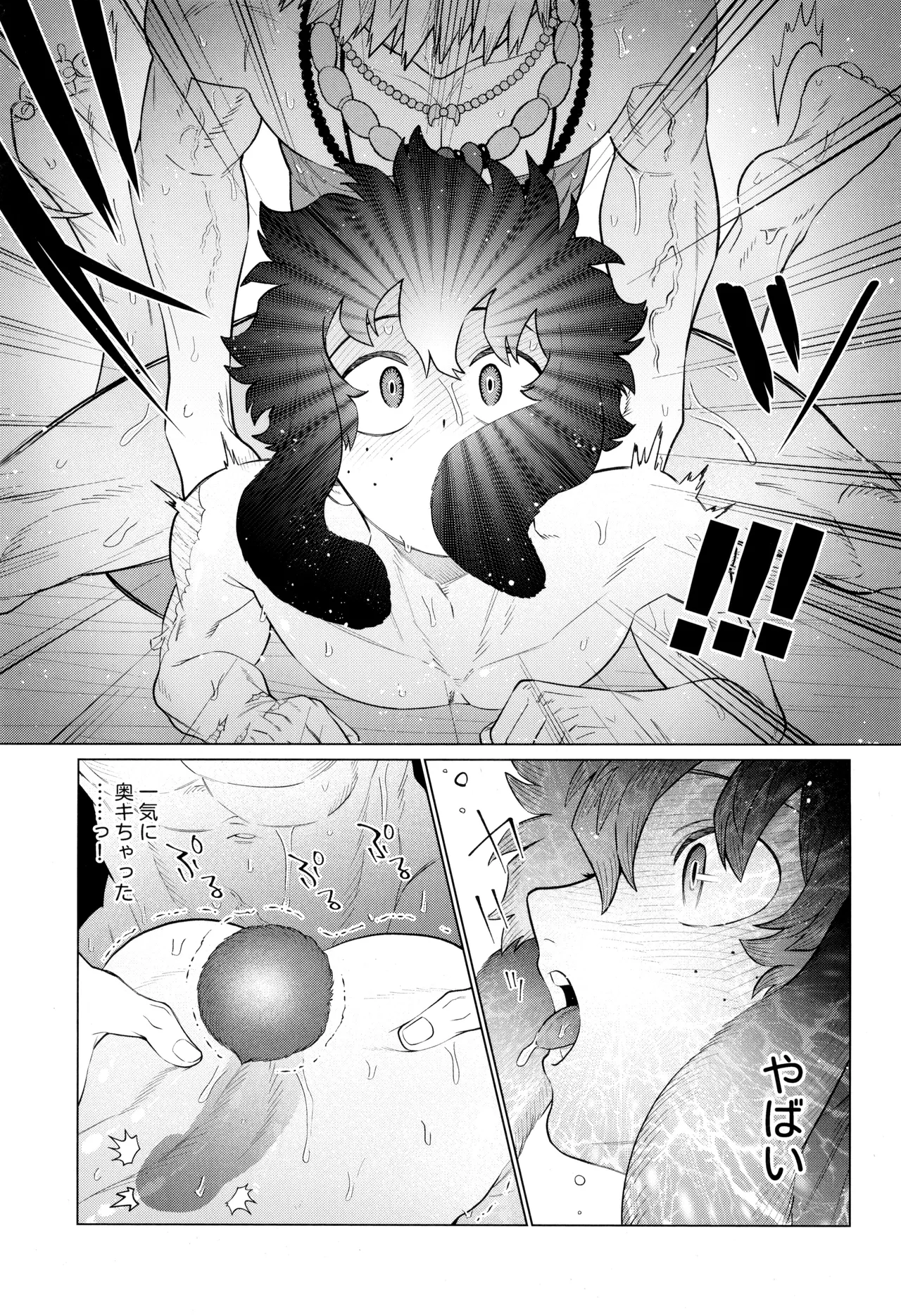 HALLUCINATION - Page 19