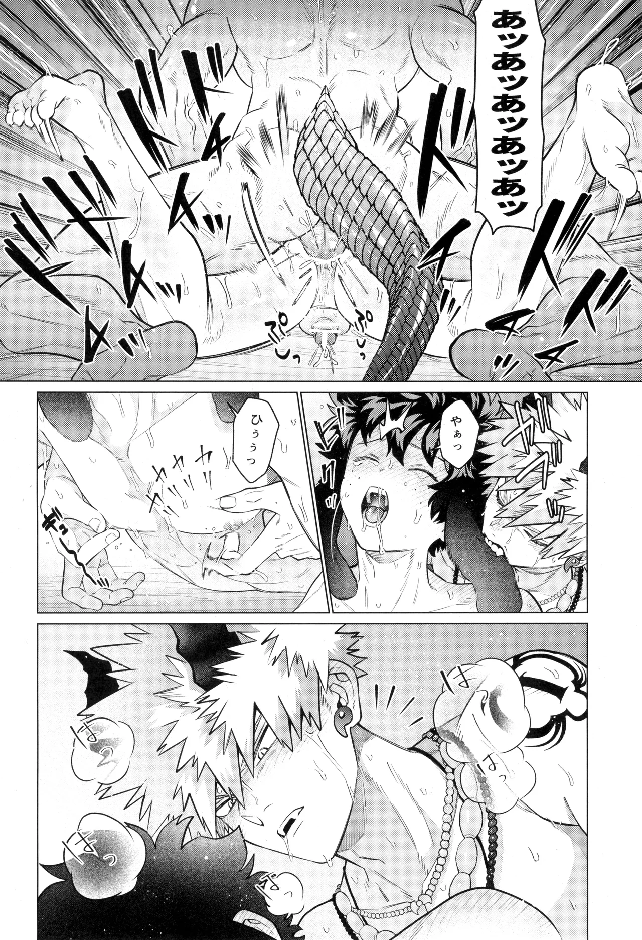 HALLUCINATION - Page 20