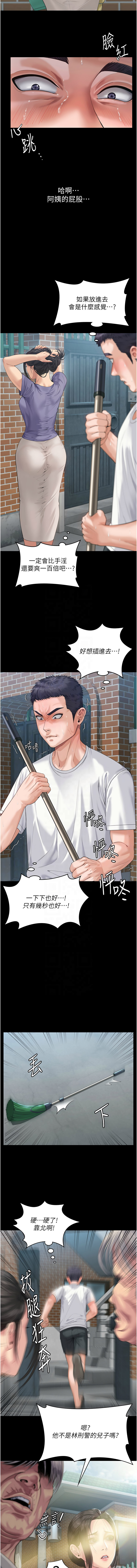 守护妳 | 守護妳 1-6 - Page 35