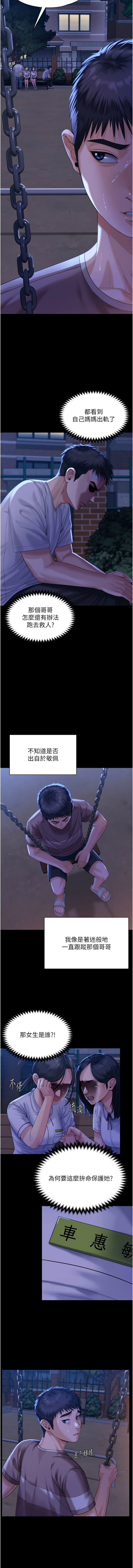 守护妳 | 守護妳 1-6 - Page 58