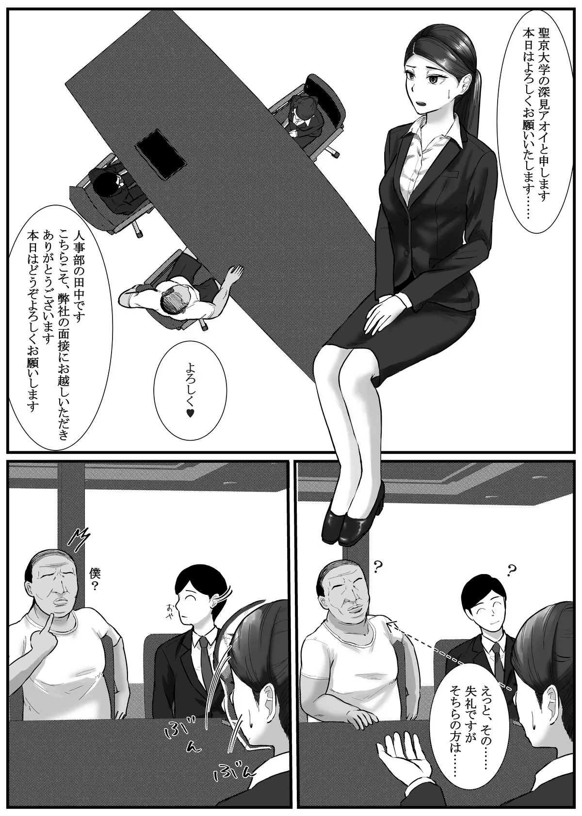 Nenha - Page 100