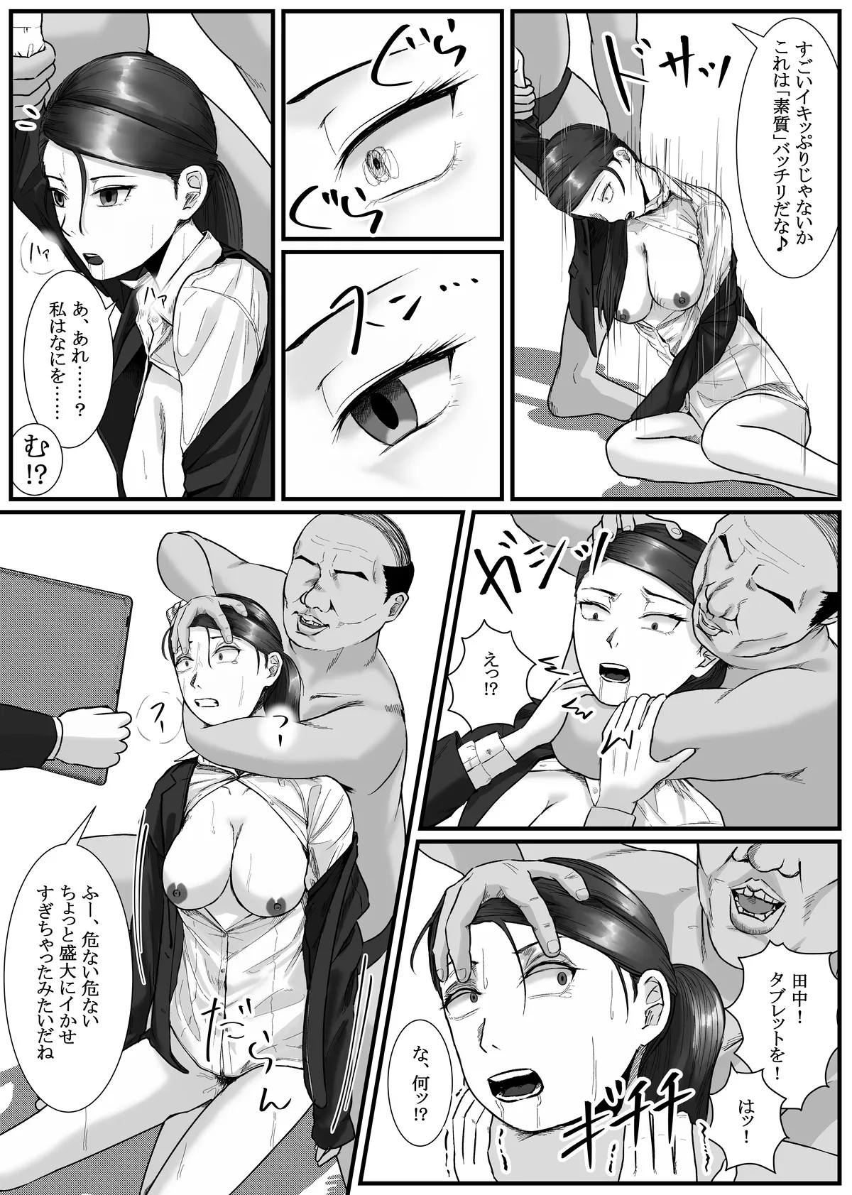 Nenha - Page 112