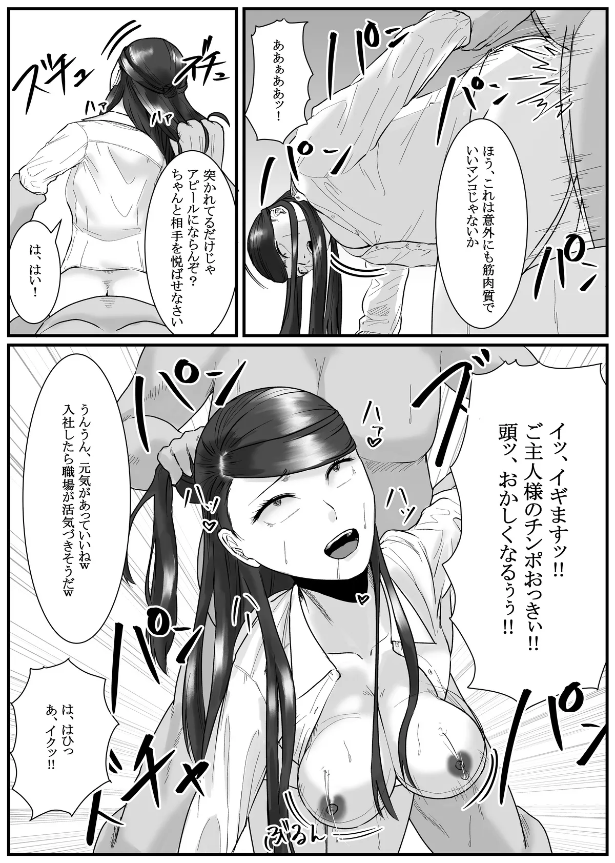 Nenha - Page 127