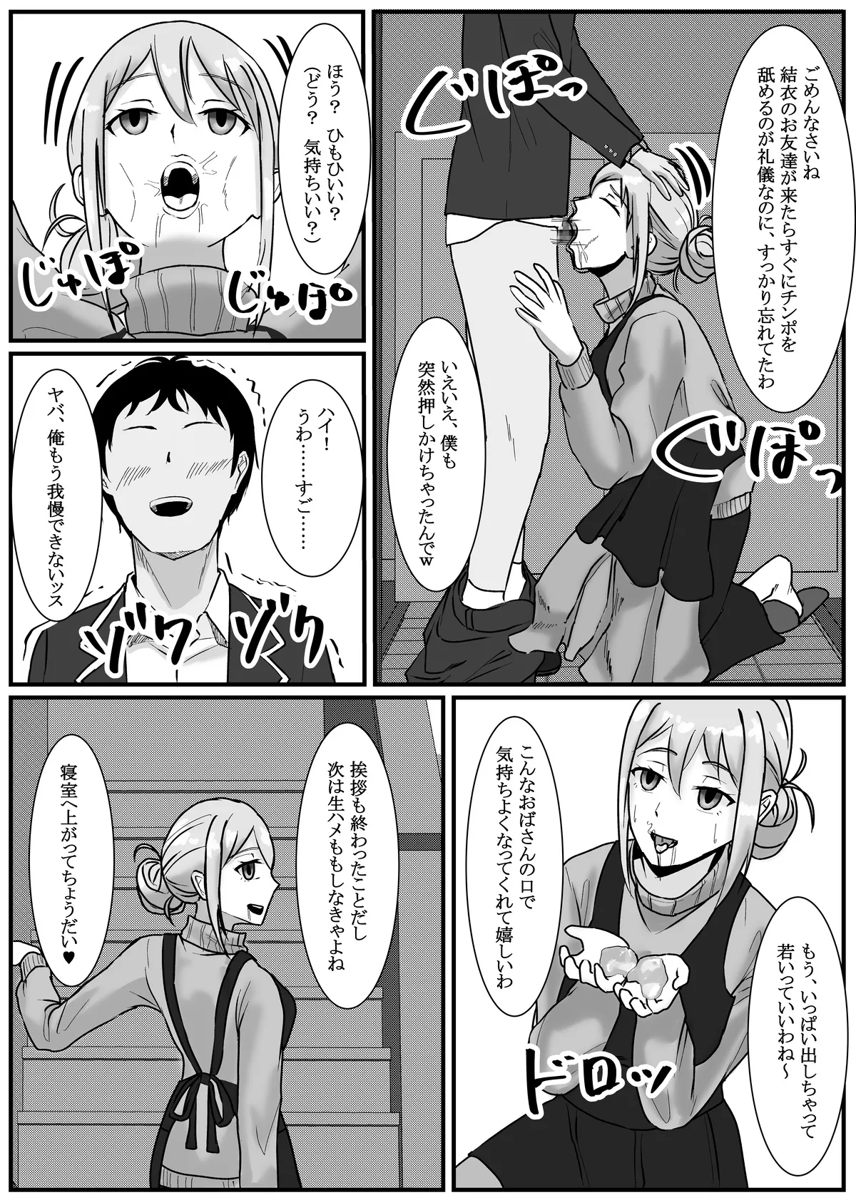 Nenha - Page 56