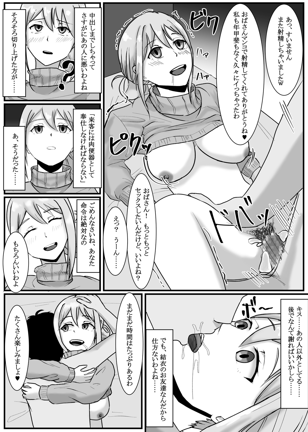 Nenha - Page 57