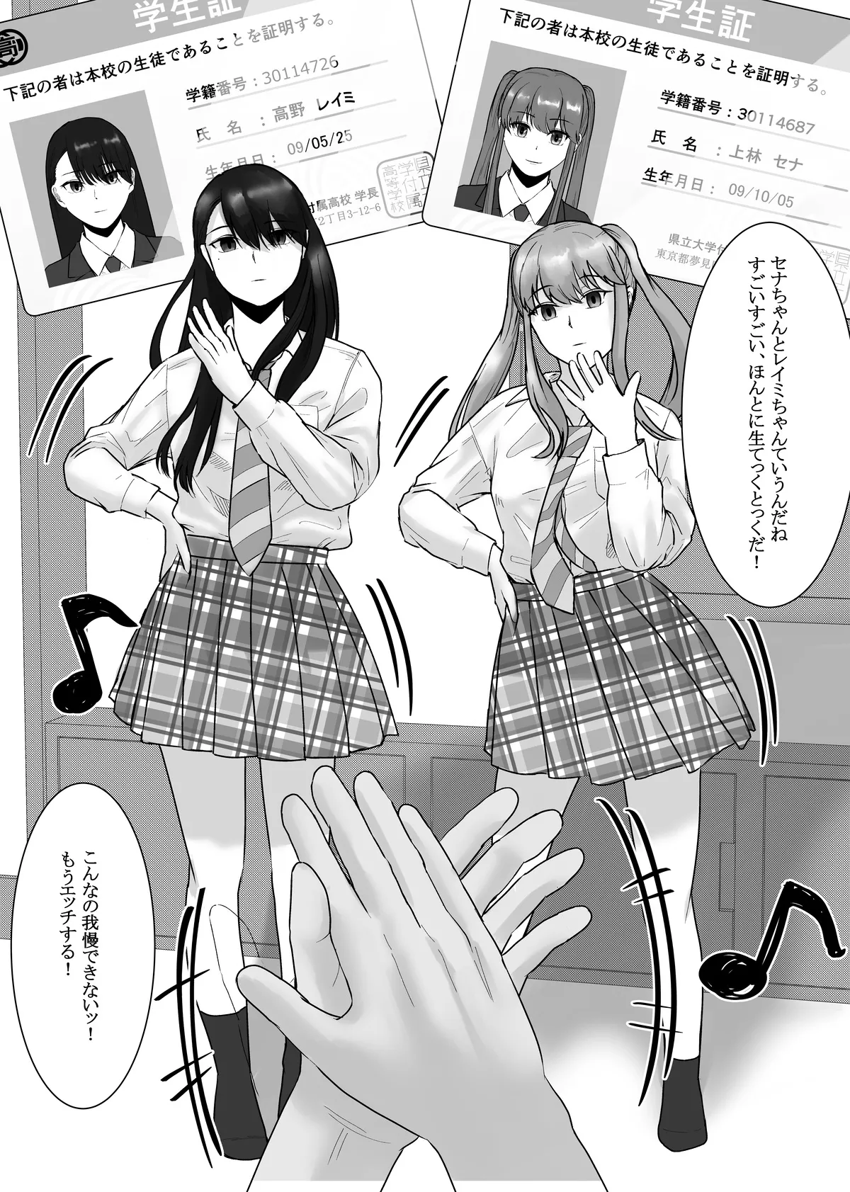 Nenha - Page 71