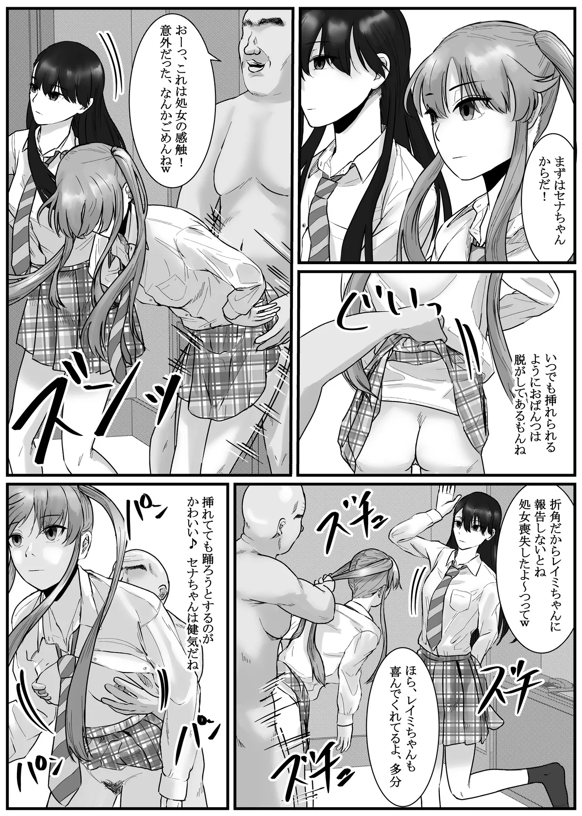Nenha - Page 72