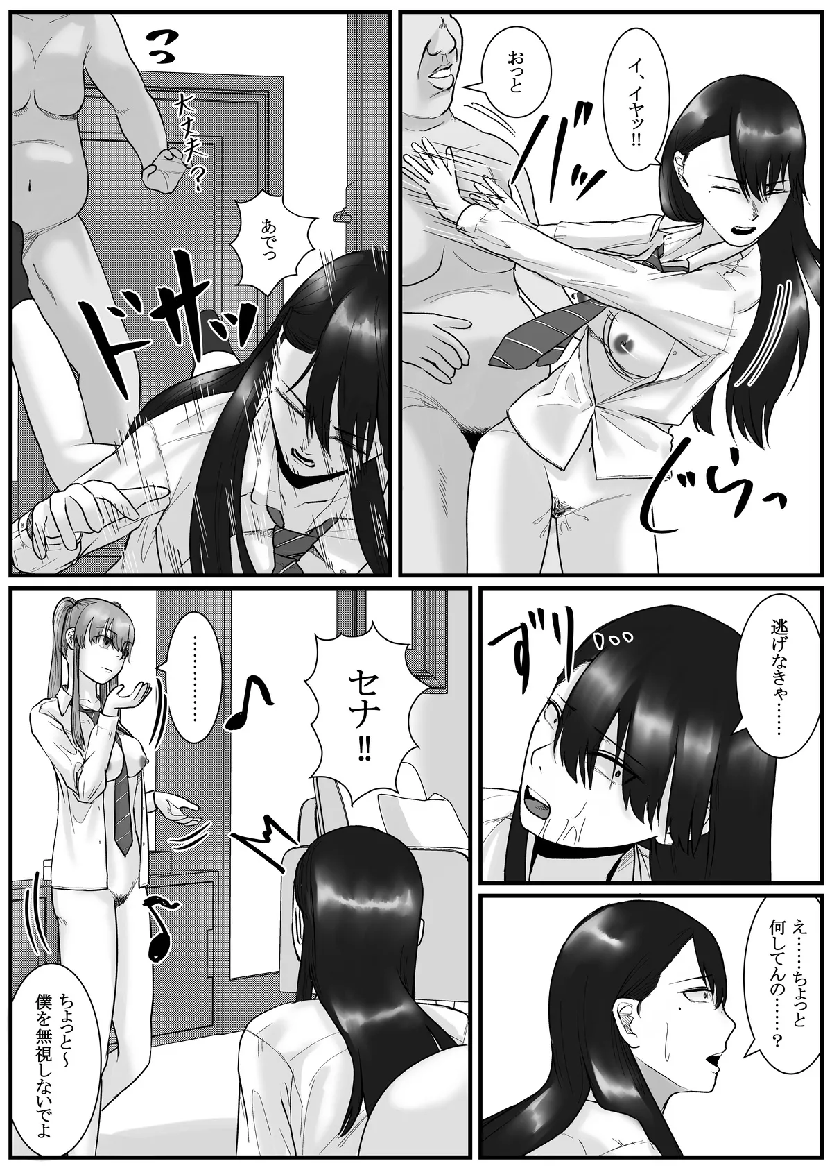 Nenha - Page 79