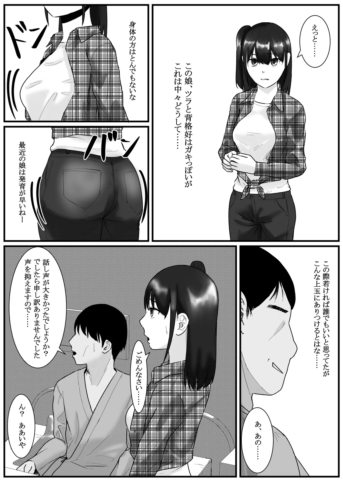 Nenha - Page 82