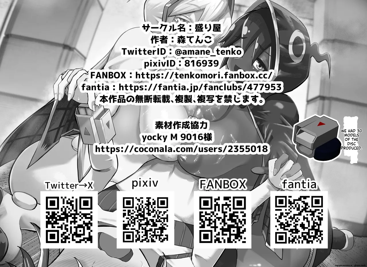 Paizuri Duel Phase 2 - Page 76