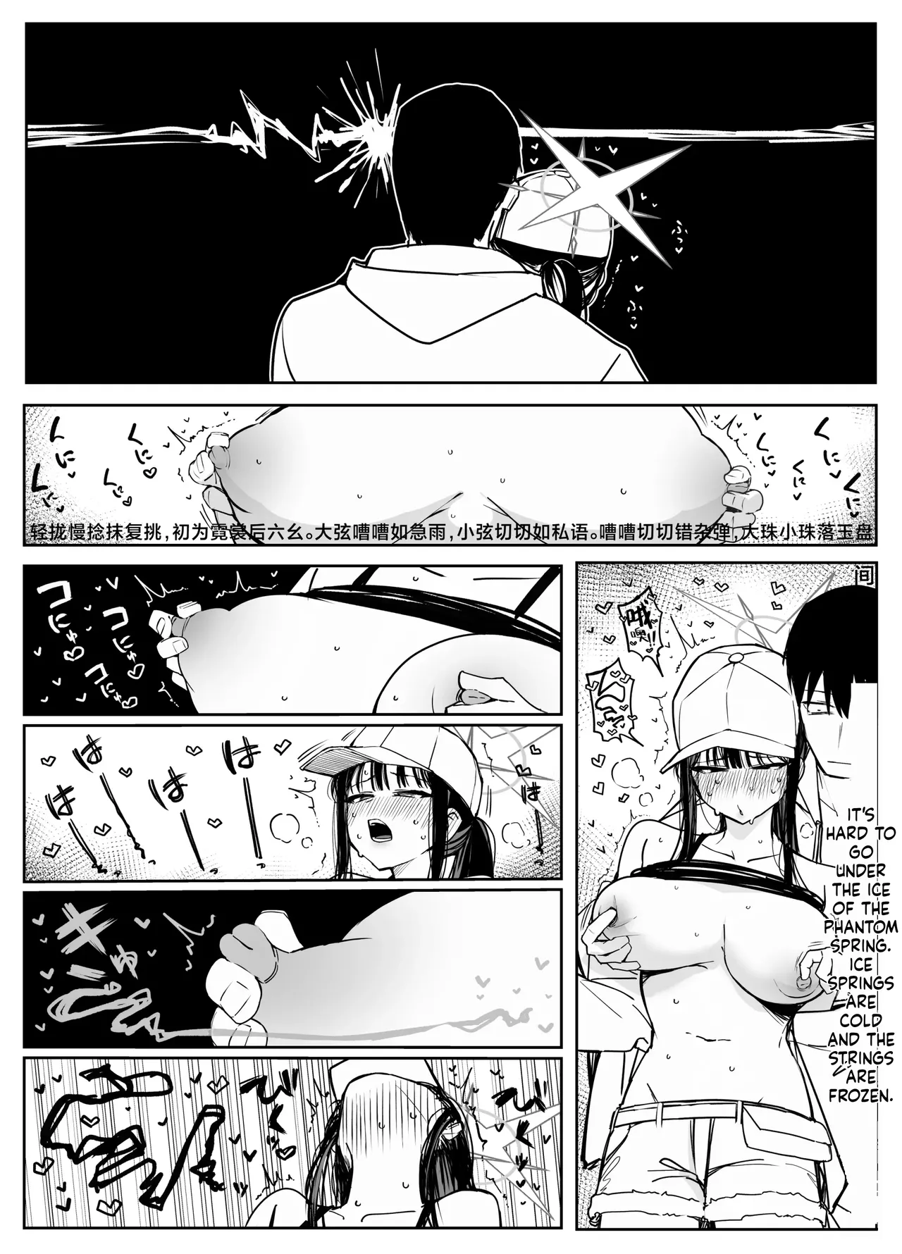 Fanbox汉化合集 - Page 111