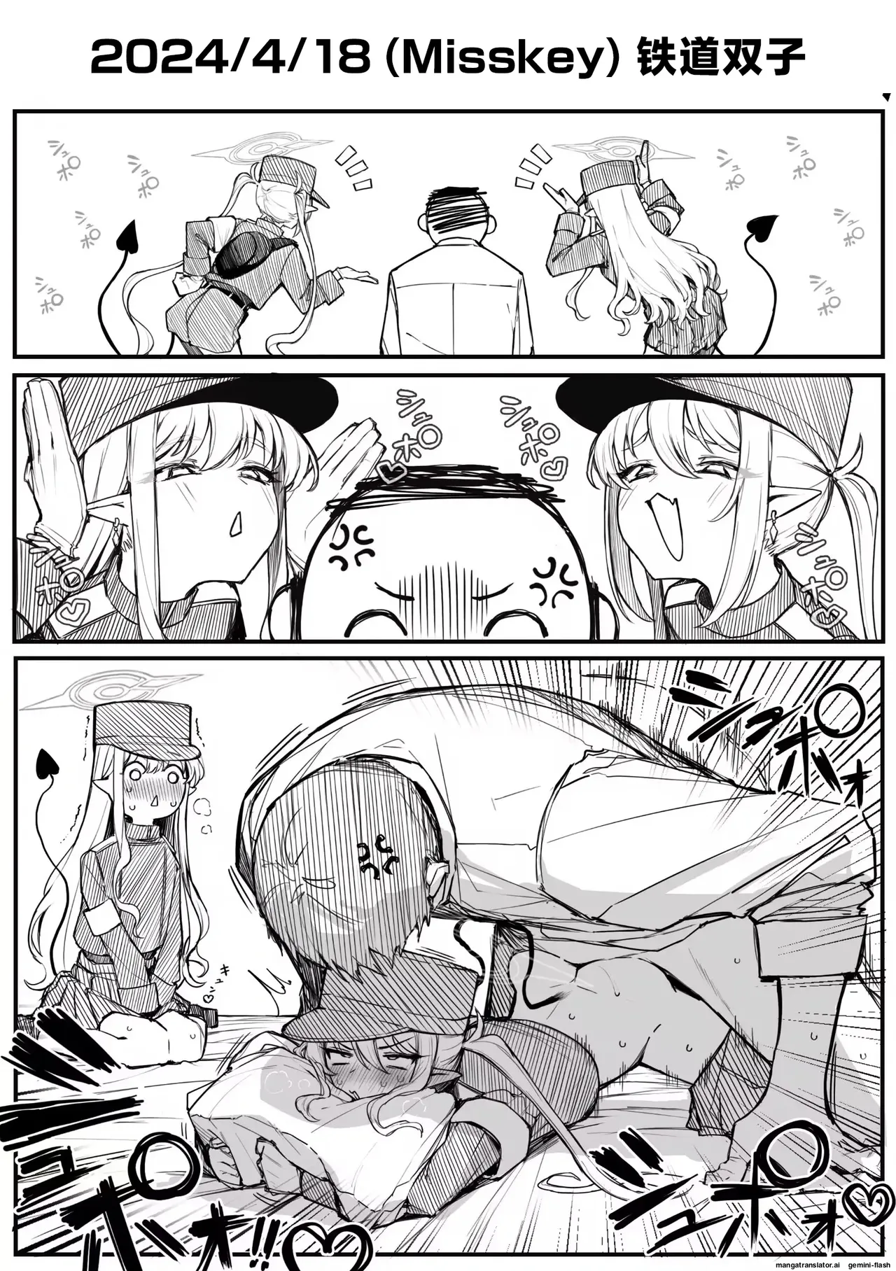 Fanbox汉化合集 - Page 130