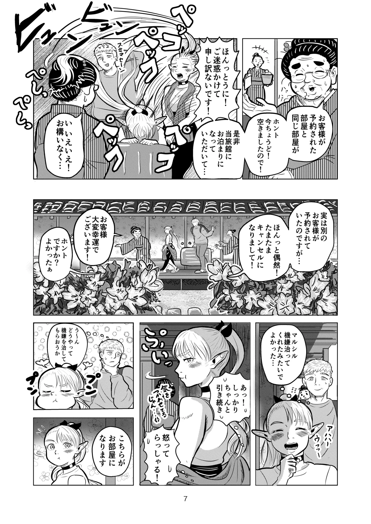 Preview page 7