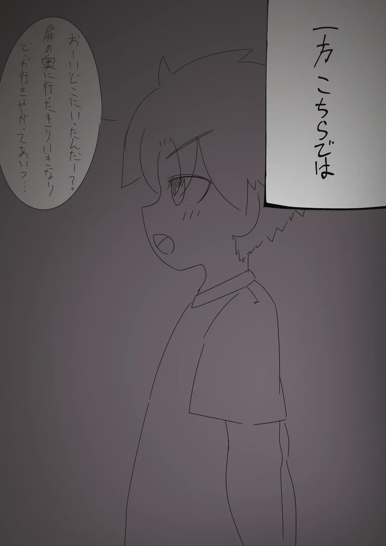 搾精廃墟2～人外に精を根こそぎ搾り取られる男の子たち～ - Page 52