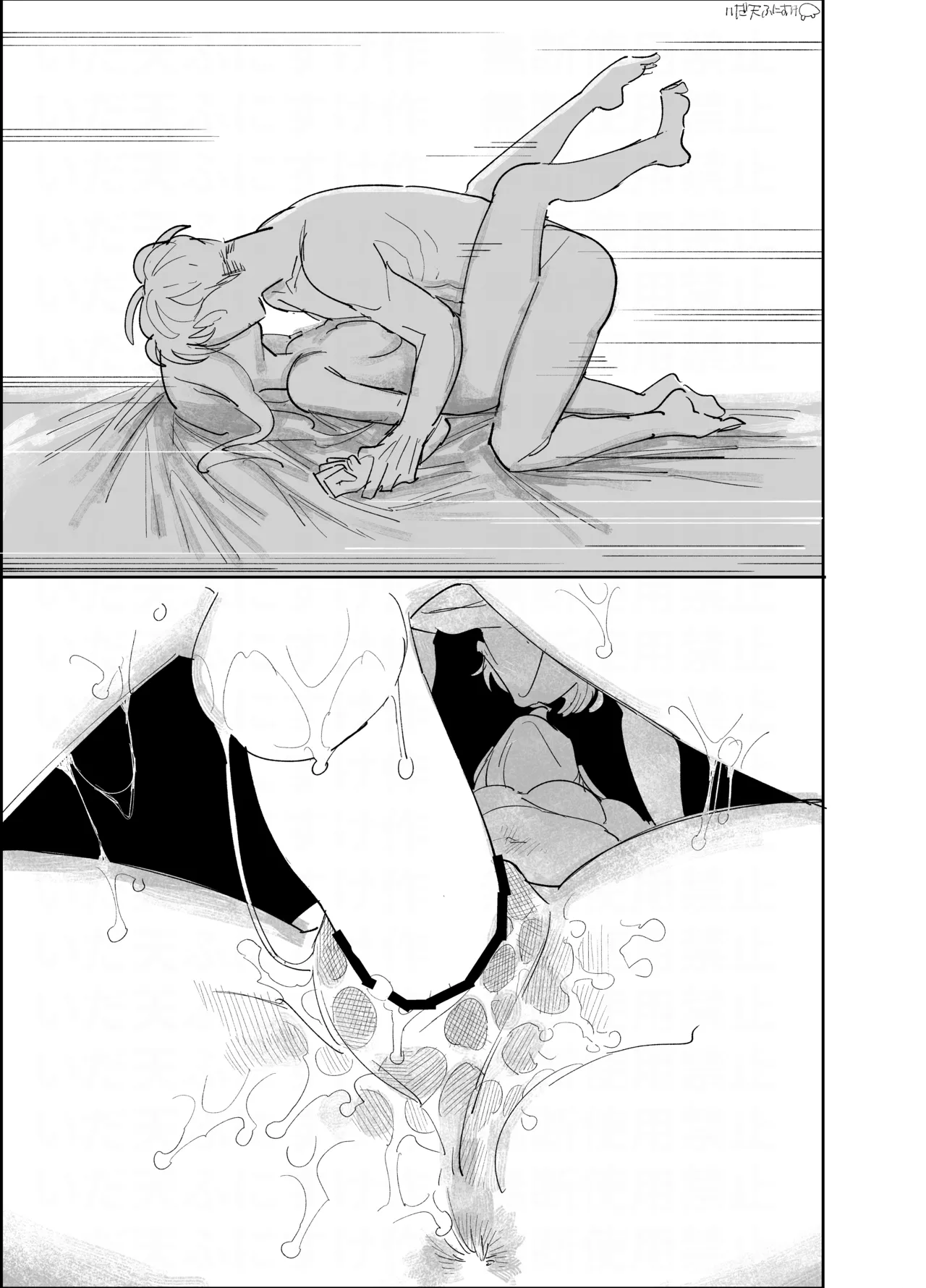 ポリネシセックスで我慢できない妻 - Page 26