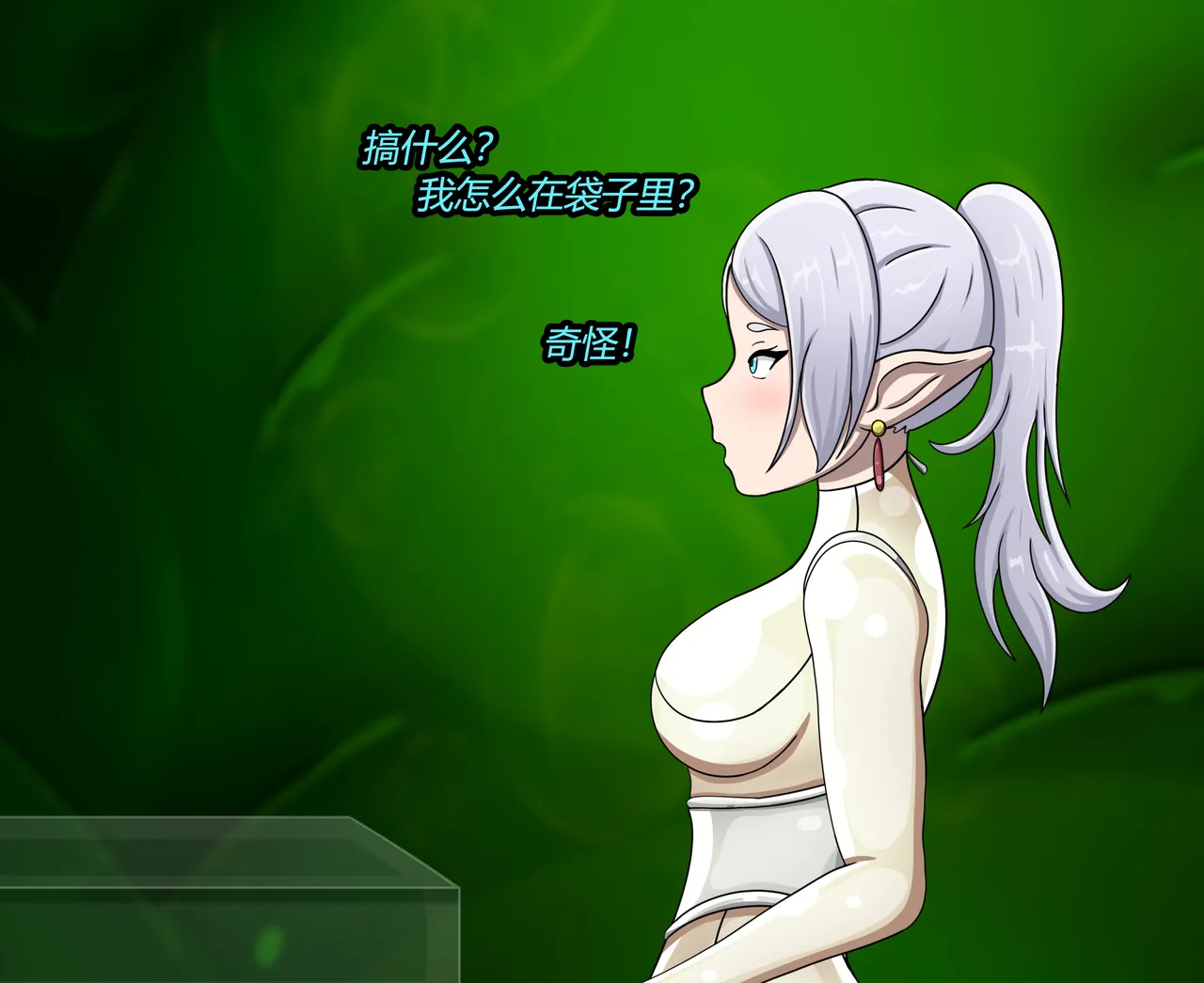 AURA SET(有条色狼汉化) - Page 113