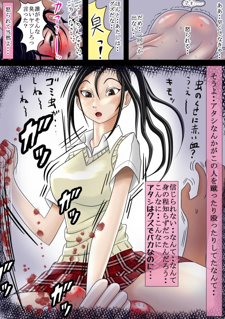 ハイキック少女狩り Vol.1+4 - Page 124