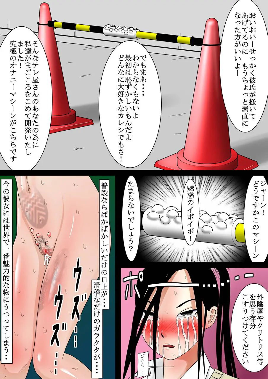 ハイキック少女狩り Vol.1+4 - Page 41