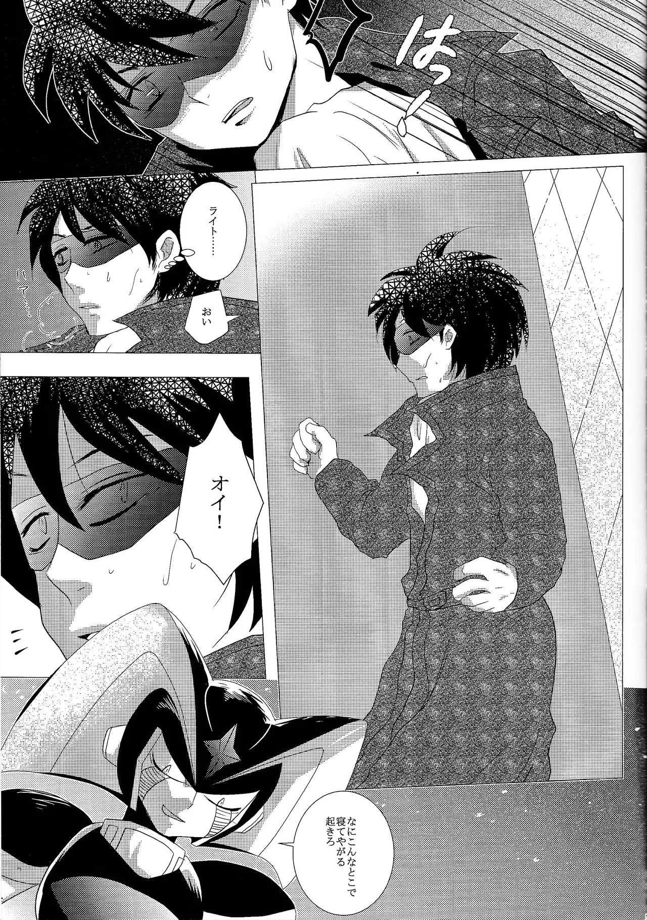 Love too Death too 3 - Page 34