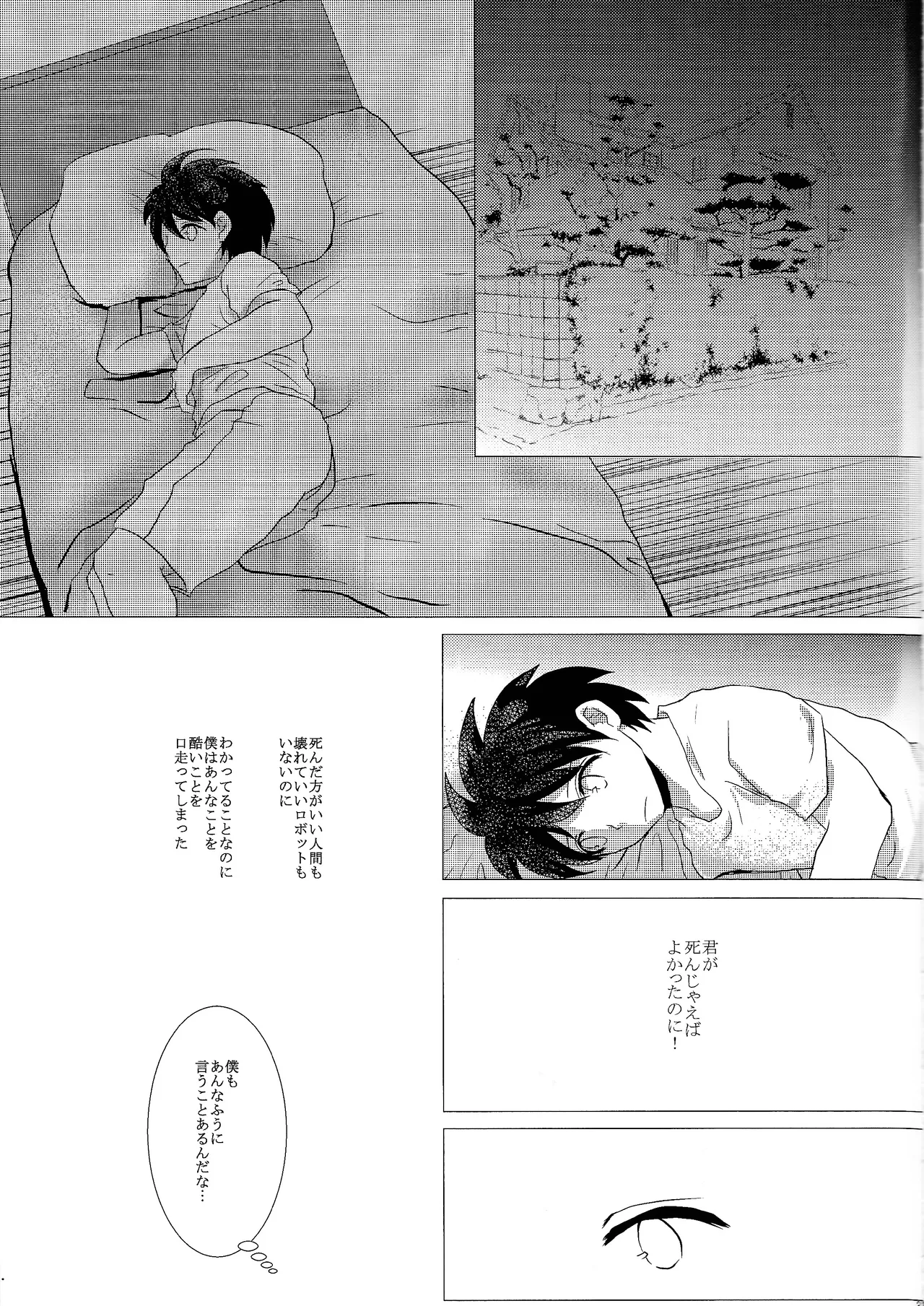 Love too Death too 3 - Page 36