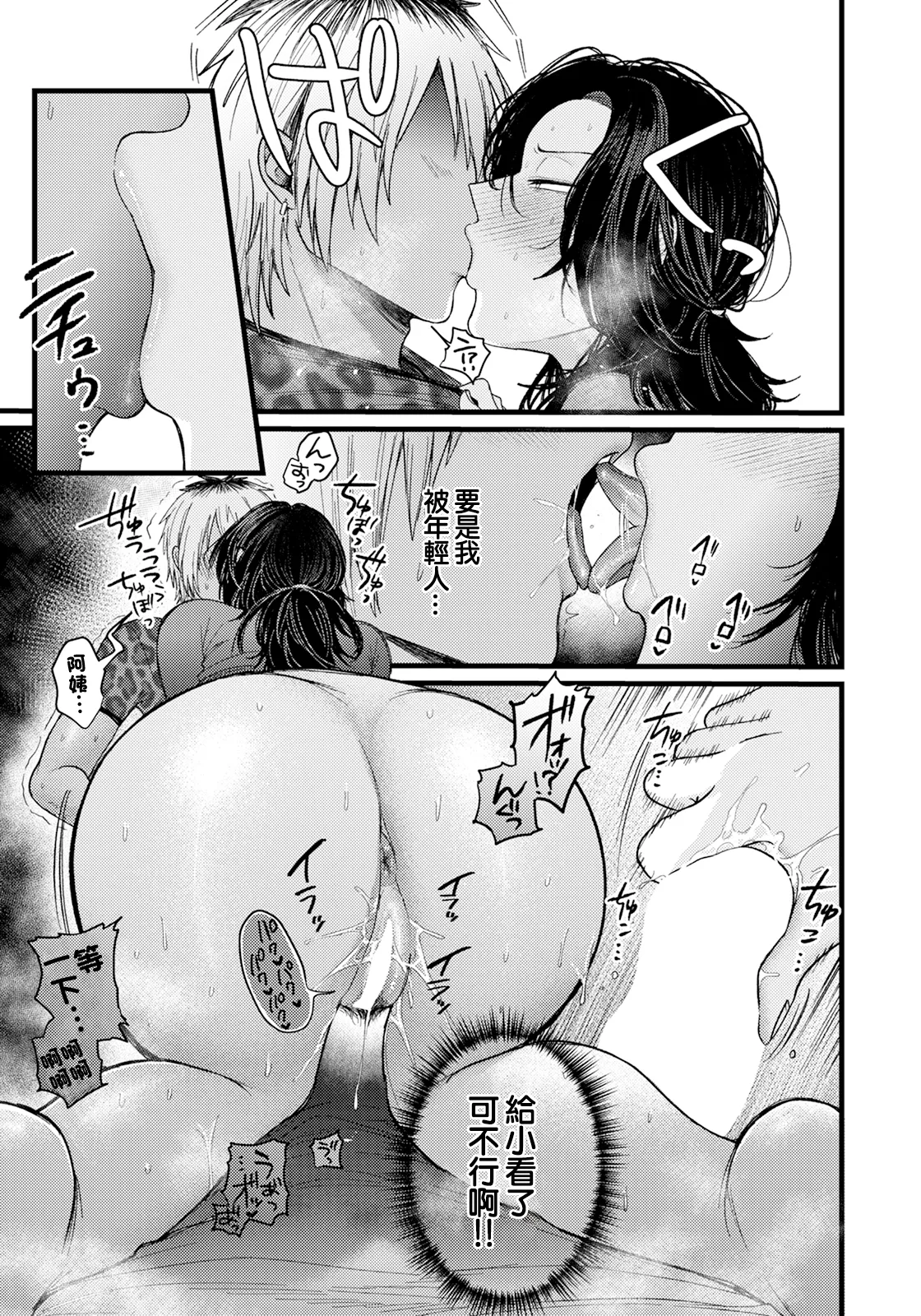 Uzuki - Page 13