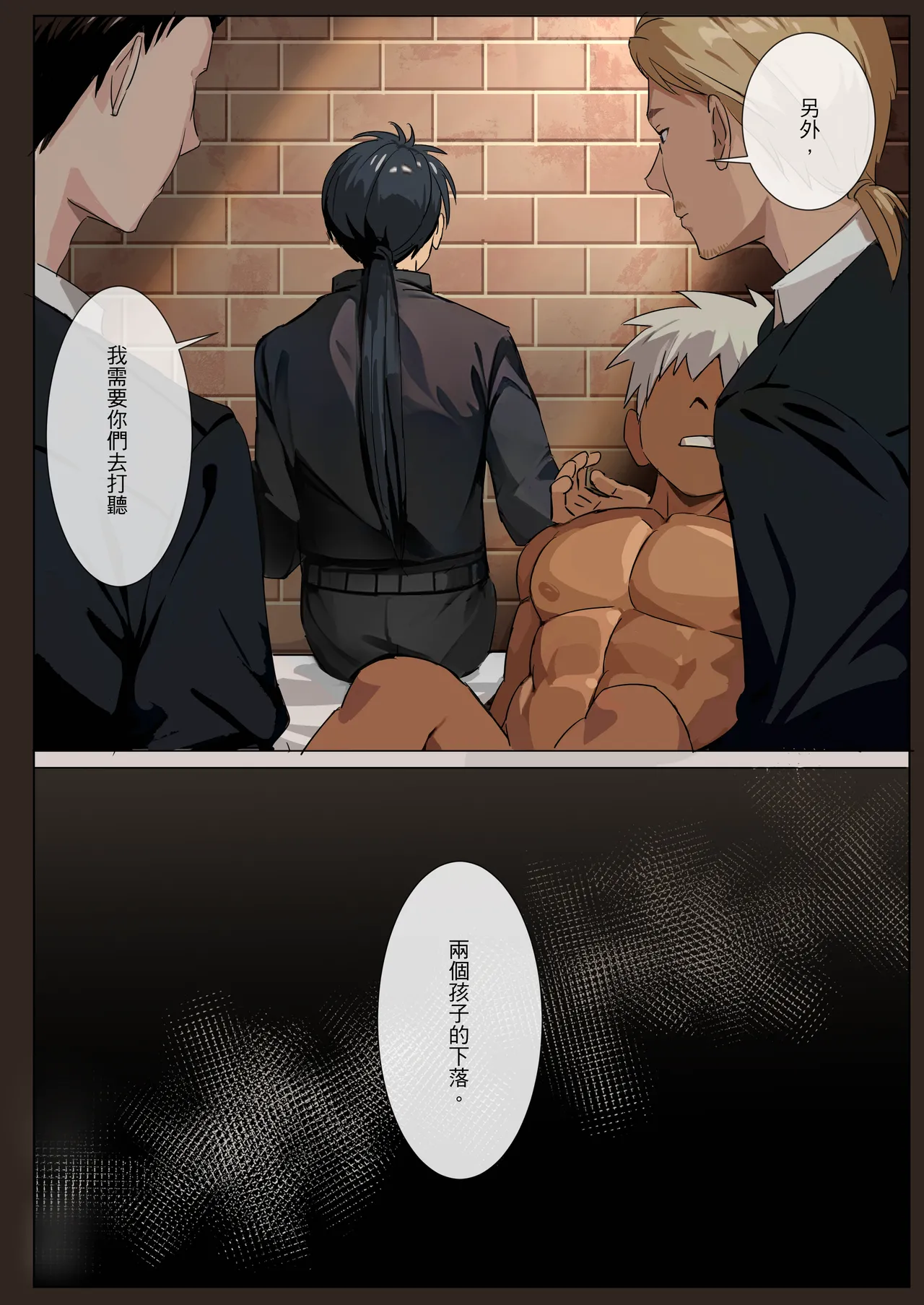 Master X Wild dog vol.2 - Page 32