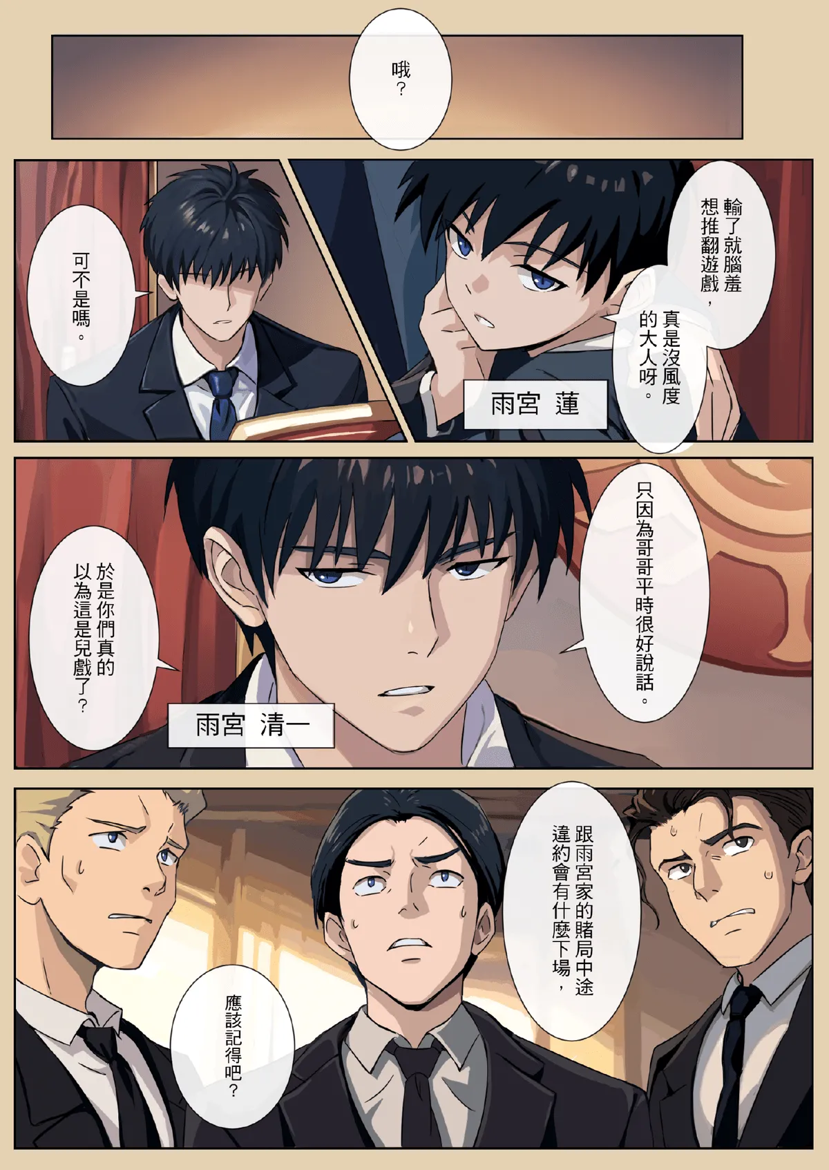 Preview page 7