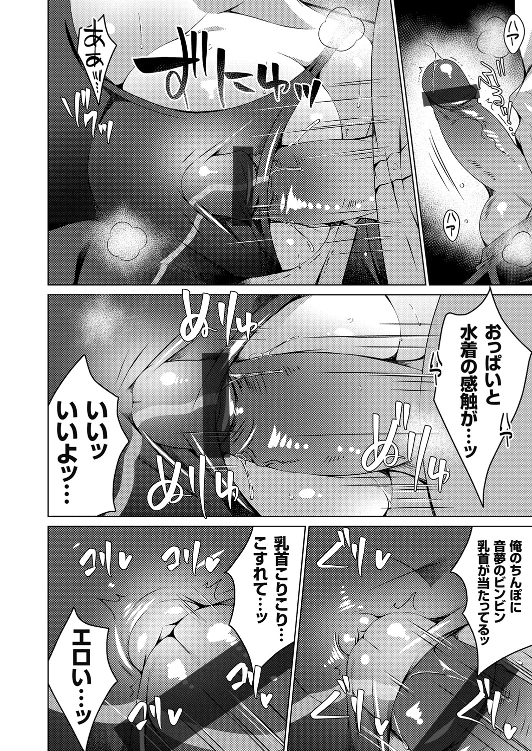 COMIC Grape Vol. 106 - Page 12