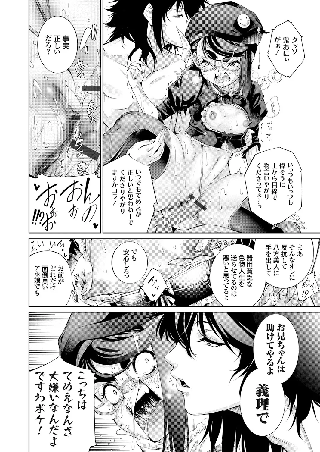 COMIC Grape Vol. 106 - Page 128