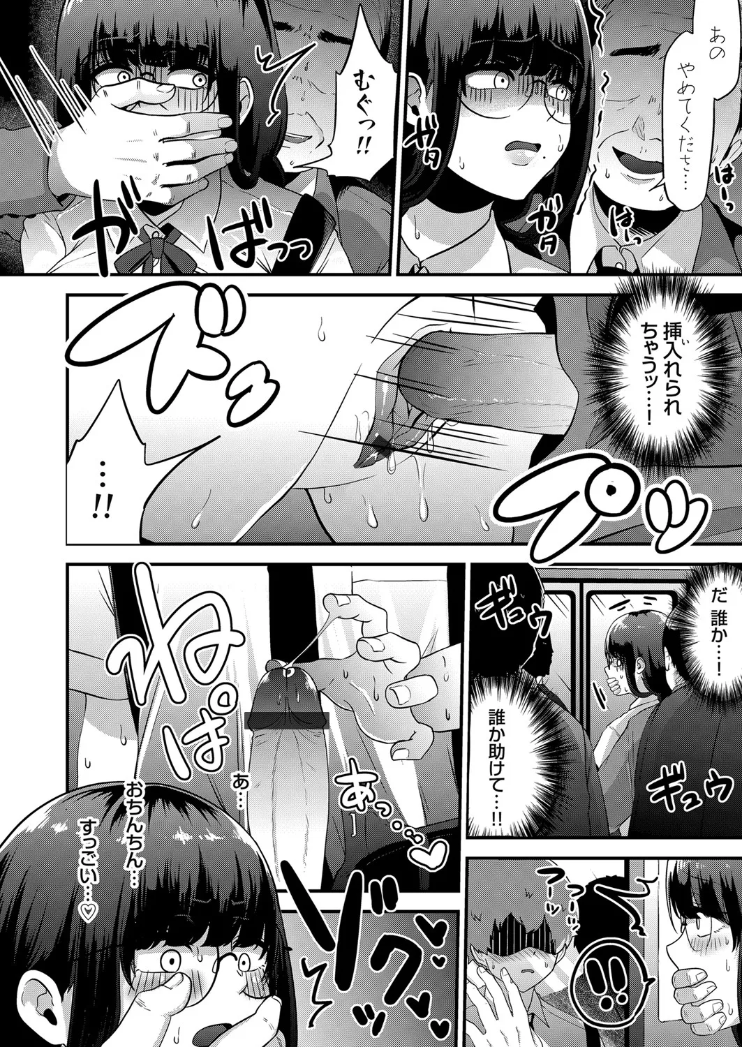 COMIC Grape Vol. 106 - Page 142