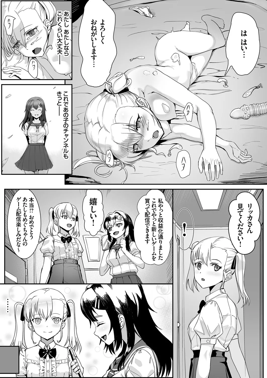 COMIC Grape Vol. 106 - Page 165
