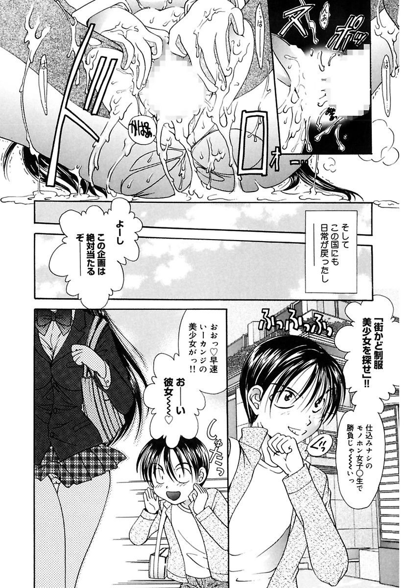 Ecstasy Bomber - Page 112
