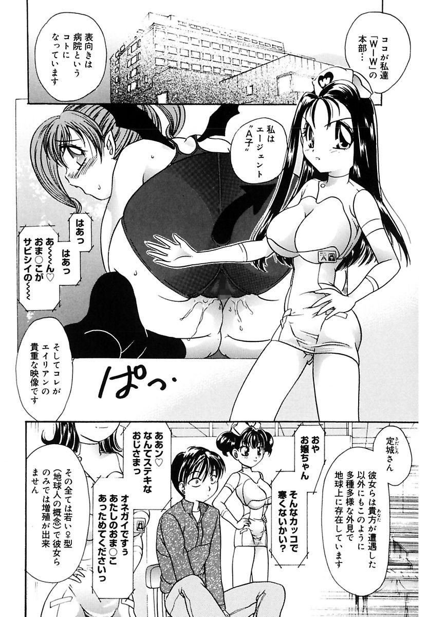 Ecstasy Bomber - Page 20