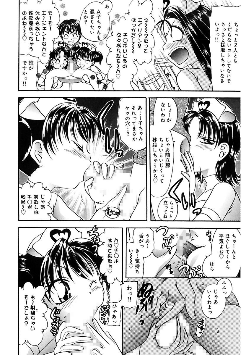 Ecstasy Bomber - Page 26
