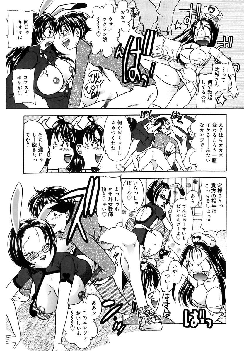 Ecstasy Bomber - Page 33
