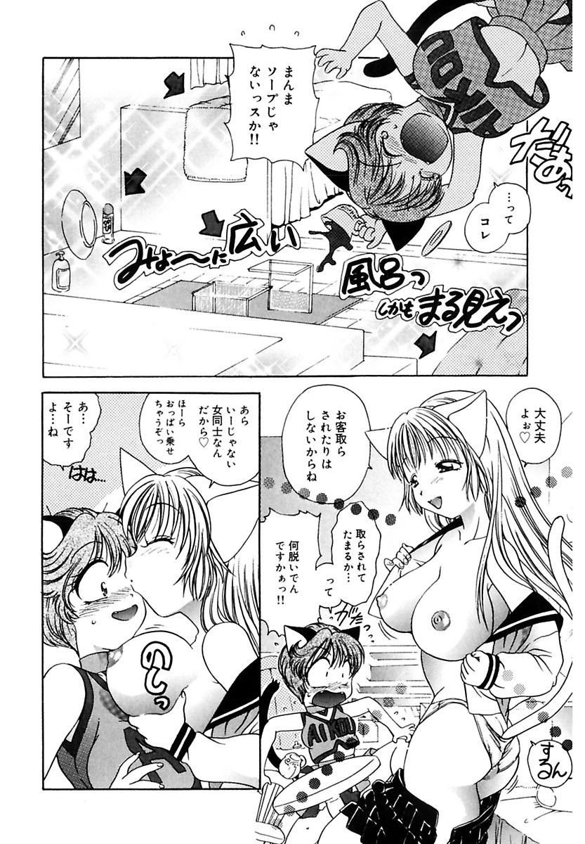 Ecstasy Bomber - Page 38