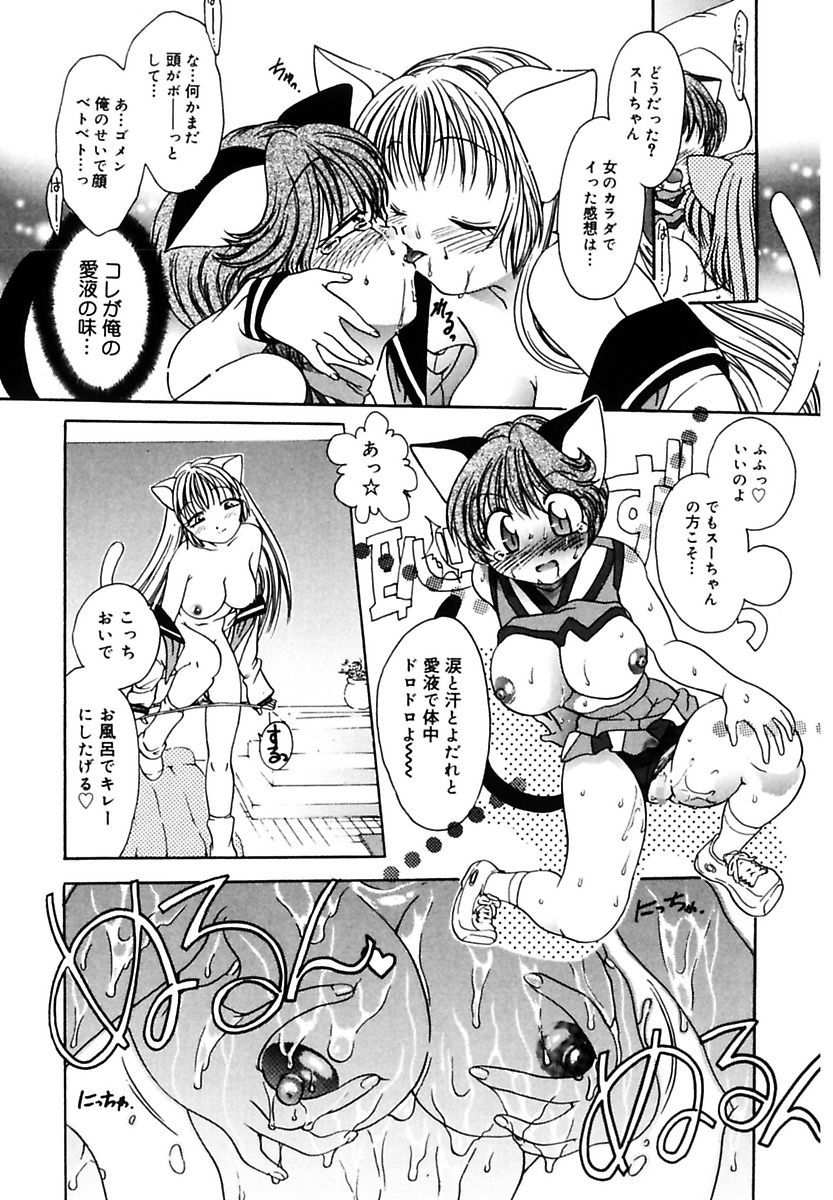 Ecstasy Bomber - Page 42