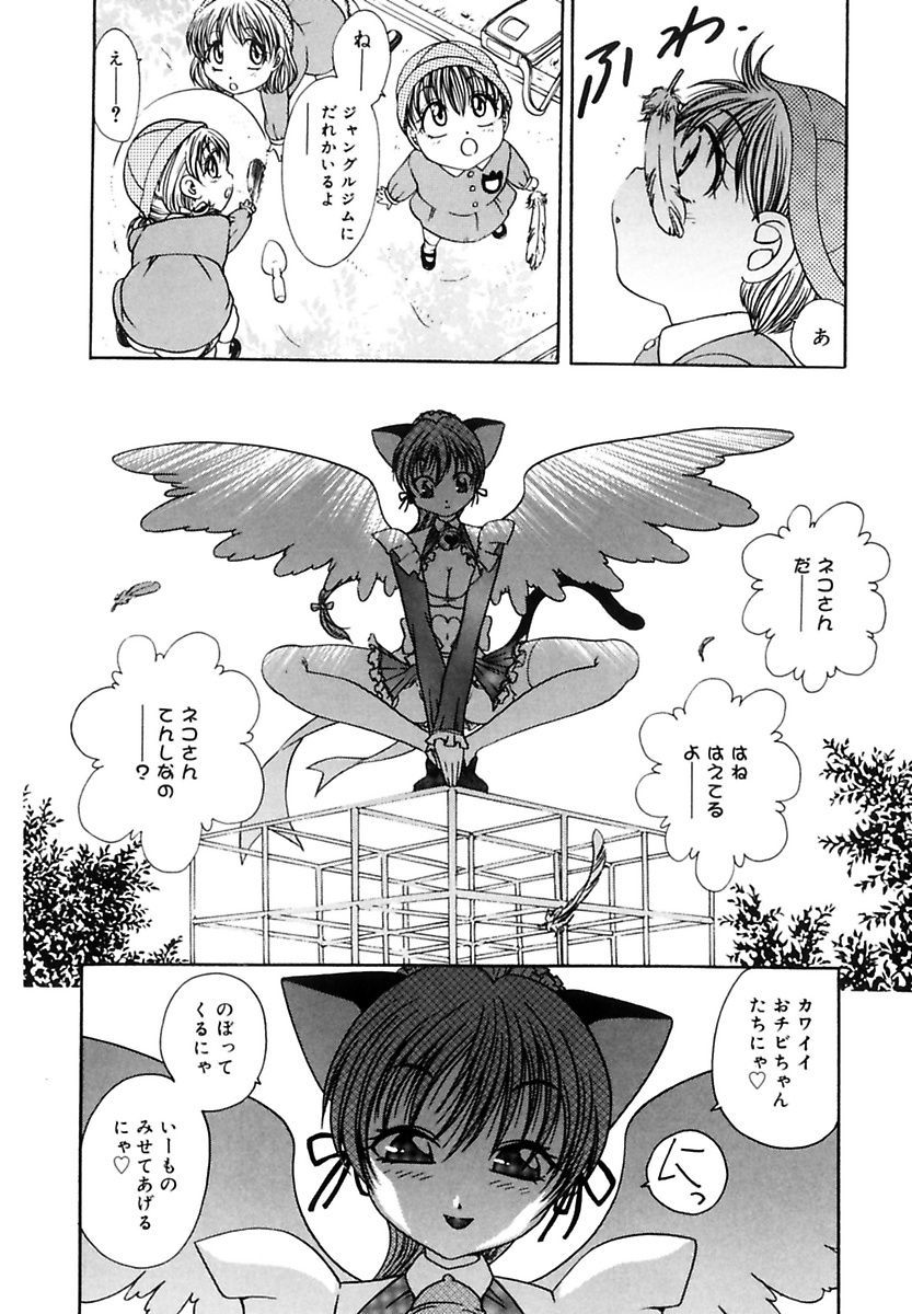 Ecstasy Bomber - Page 59