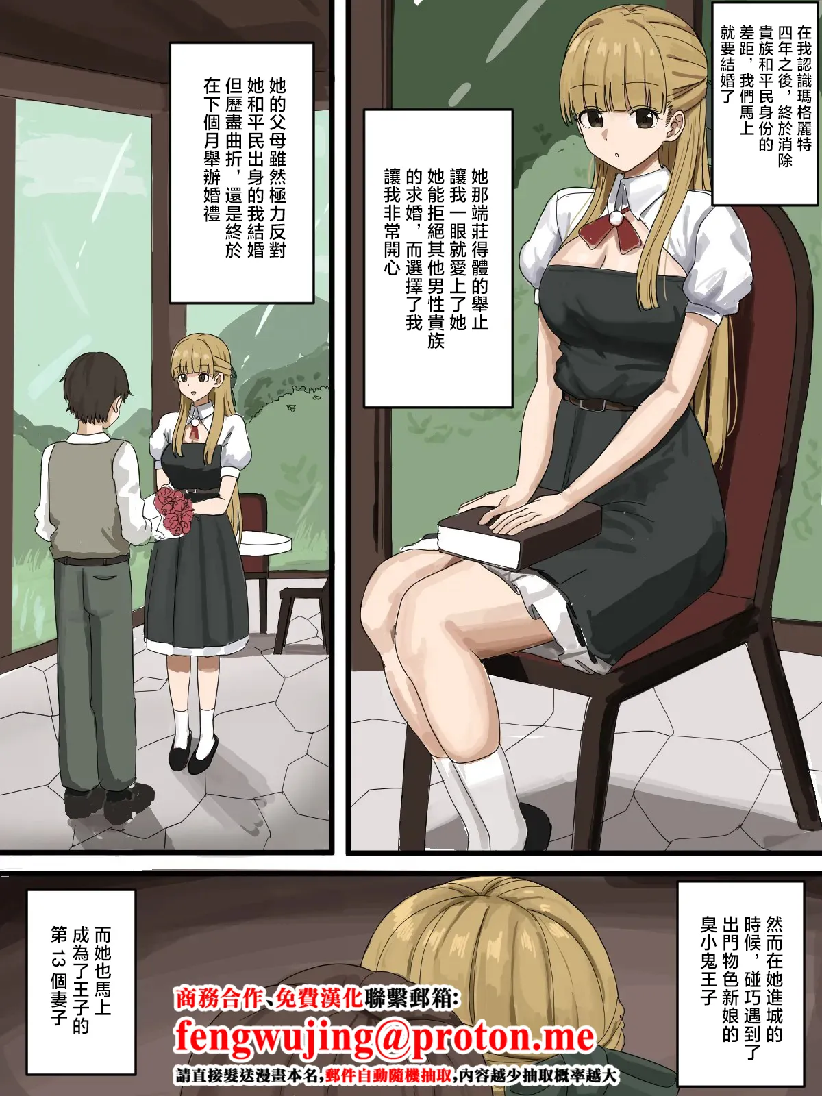 寝取られ - Page 1