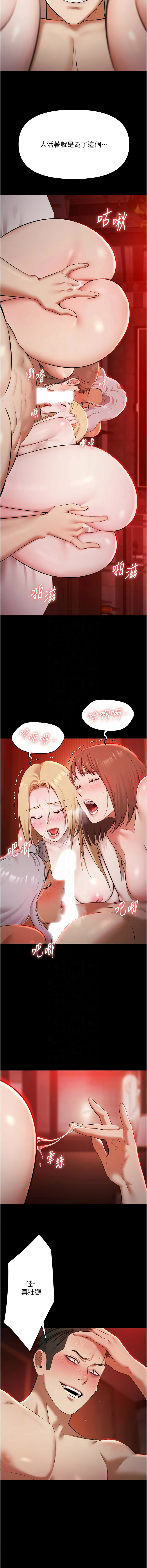 极乐泳池趴 | 極樂泳池趴 1-8 - Page 103